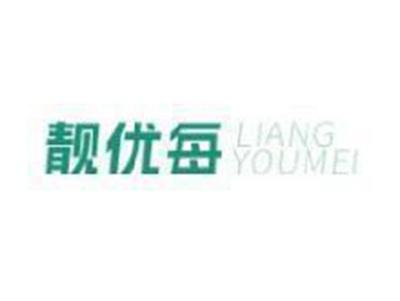 靓优每