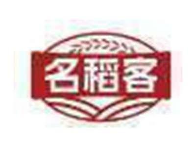 名稻客