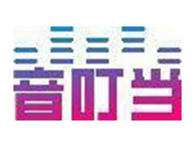 音叮当