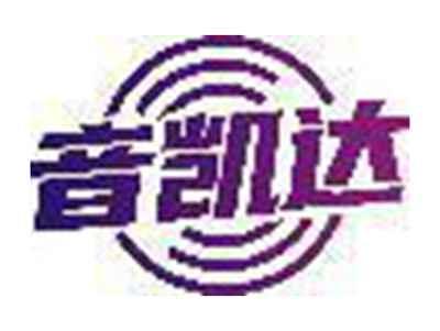 音凯达
