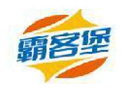 霸客堡