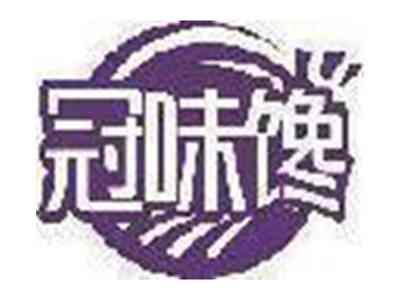 冠味馋