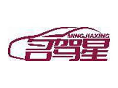 名驾星