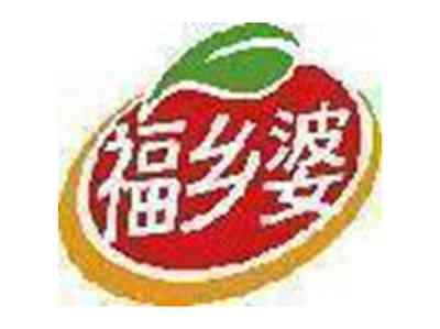 福乡婆