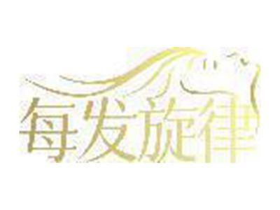 每发旋律