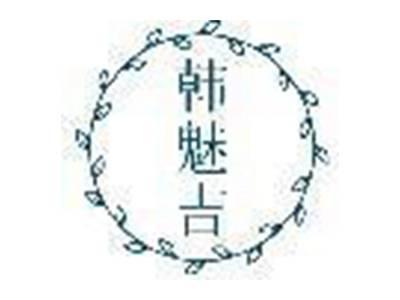 韩魅吉