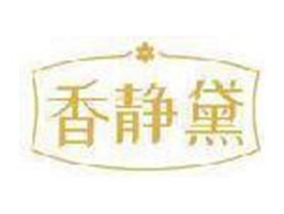 香静黛