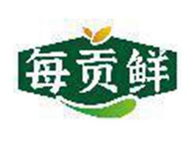 每贡鲜