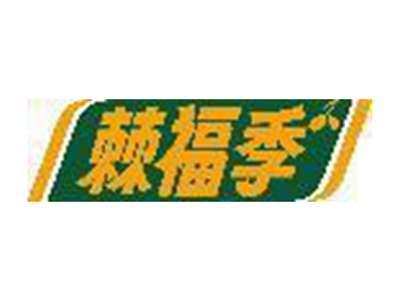 棘福季