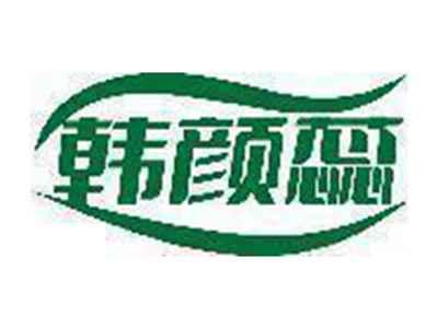 韩颜蕊