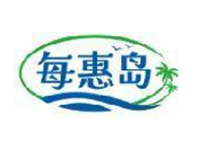 每惠岛