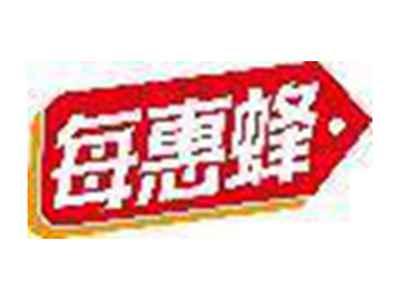 每惠蜂