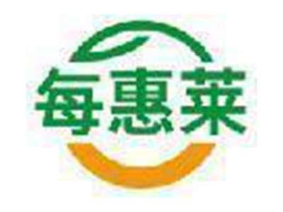 每惠莱