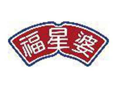 福星婆
