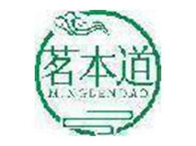 茗本道