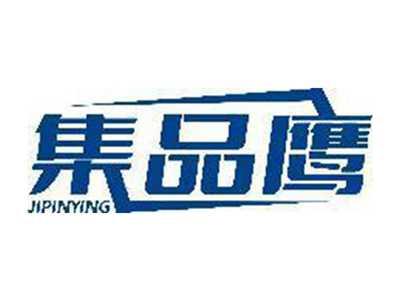 集品鹰