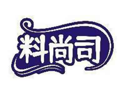 料尚司