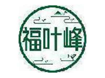 福叶峰