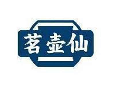茗壶仙