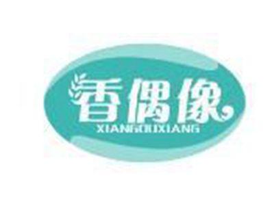 香偶像