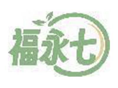 福永七