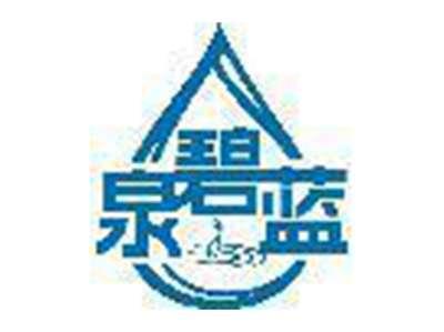 泉碧蓝