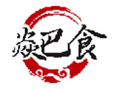焱巴食