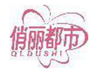 俏丽都市 QLDUSHI