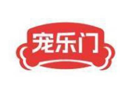 宠乐门