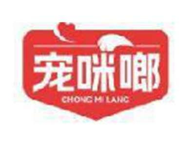 宠咪啷