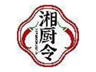 湘厨令