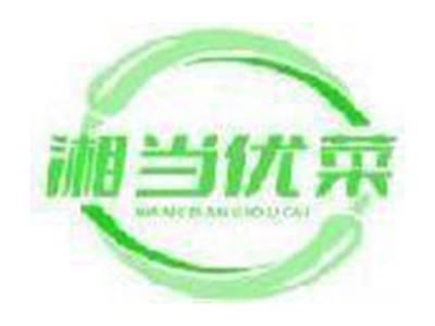 湘当优菜