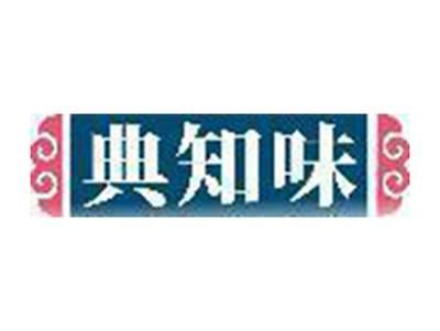 典知味