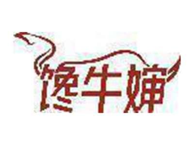 馋牛婶
