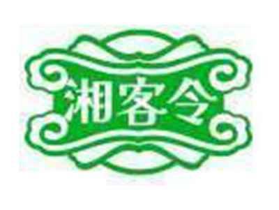 湘客令