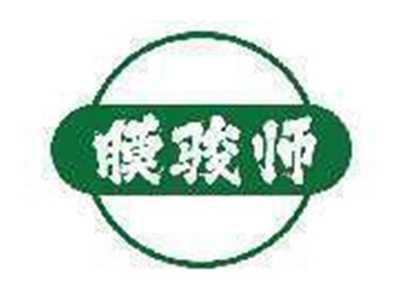 膜骏师