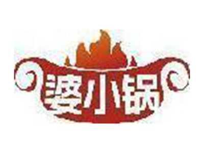 婆小锅