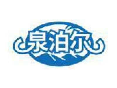 泉泊尔