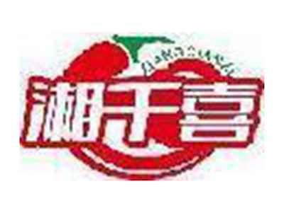 湘千喜