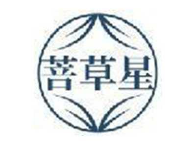 菩草星