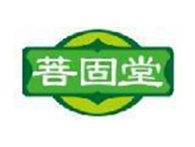 菩固堂