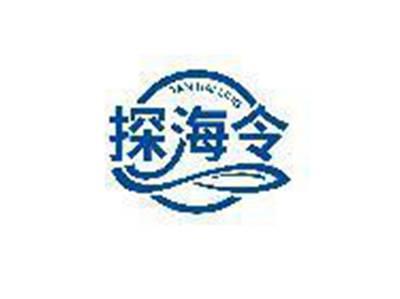 探海令