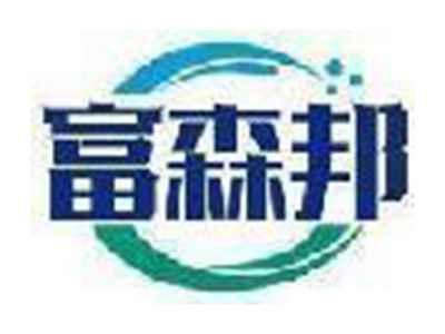 富森邦