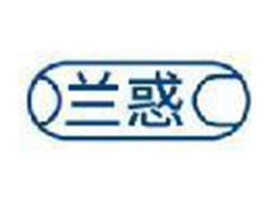 兰惑