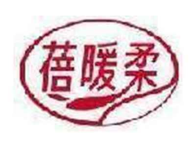 蓓暖柔