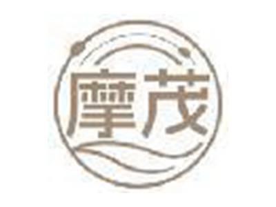 摩茂