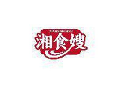 湘食嫂
