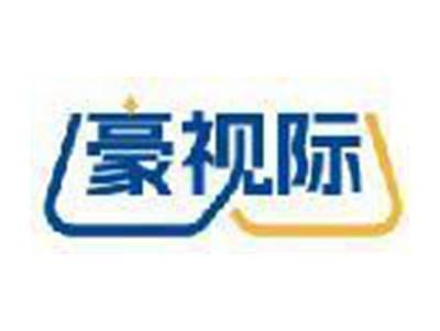 豪视际