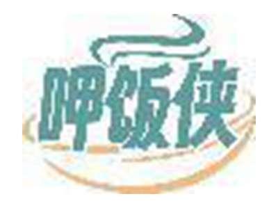 呷饭侠