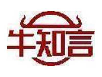 牛知言